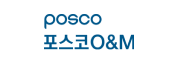 포스코